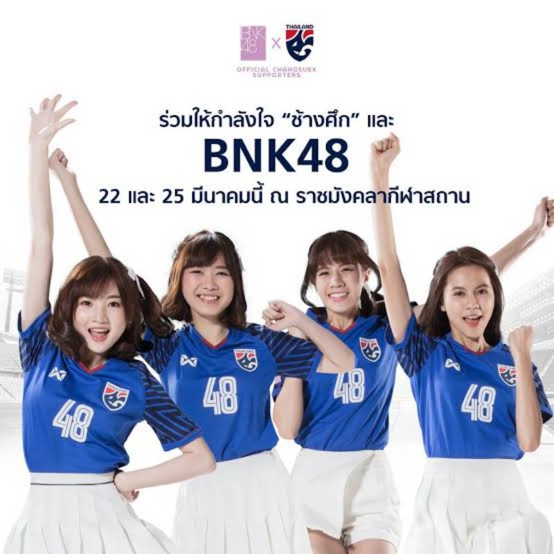 เสื้อช้างศึกทีมชาติไทยBNK48