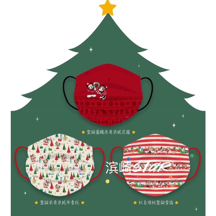 !!!พร้อมส่งจากไทย!!! หน้ากากอนามัย แมสผู้ใหญ่ แมสลายการ์ตูน christmas คริสมาส สวย น่ารัก จำนวน 10 ชิ้น