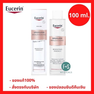 "มีของแถม 2 หลอด" Eucerin Spotless Brightening Boosting Essence 100 ml. น้ำตล สปอตเลส ไบรท์เทนนิ่ง บูสติ้ง เอสเซ้นส์ 100มล. (1 ขวด) (P-6555)