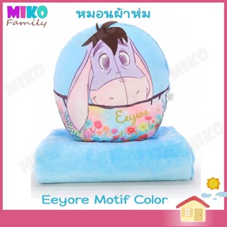 หมอนผ้าห่ม Eeyore Motif Color ขนาด 109x150 cm. (Winnie The Pooh) / ของเล่น ของขวัญ ลิขสิทธิ์แท้