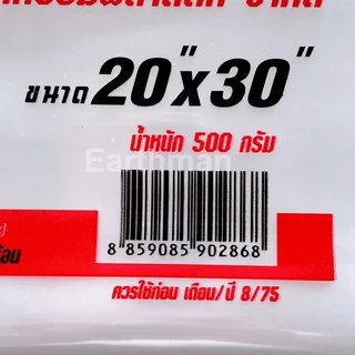 👍ถุงใส เนื้อนิ่ม ❤️ แบบเจาะรูระบายอากาศ ใช้ใส่ผัก เนื้อLLDPE ใส เหนียว ตราดาว 500 กรัม/แพ็ค_Earthman