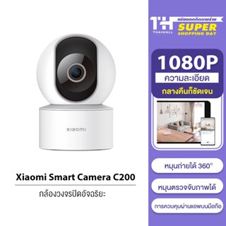 แหล่งขายและราคา[ใส่โค้ดลดเพิ่ม 3S3PTR] Xiaomi Mi Home Security Camera 360° PTZ 2K C300 C200 Global SE 1080P / 1296p กล้องวงจรปิดไร้สายอาจถูกใจคุณ