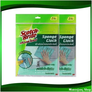 ผ้าฟองน้ำอเนกประสงค์ Multipurpose Sponge Cloth (แพ็ค4ผืน) สก๊อตช์-ไบรต์ Scotch-Brite ผ้า ฟองน้ำ ผ้าฟองน้ำ อเนกประสงค์