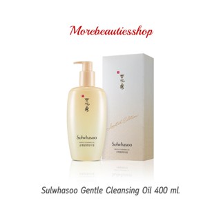 Sulwhasoo Gentle Cleansing Oil 400 ML โซลวาซู คลีนซิ่งออย ขนาด 400 มล