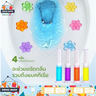 เจลหอม เจลดับกลิ่นชักโครก Toilet Gel Cleaner ดับกลิ่นห้องน้ำ เจลทำความสะอาด เจลลดคราบ ชักโครก ห้องน้ำ น้ำยาทำความสะอาด