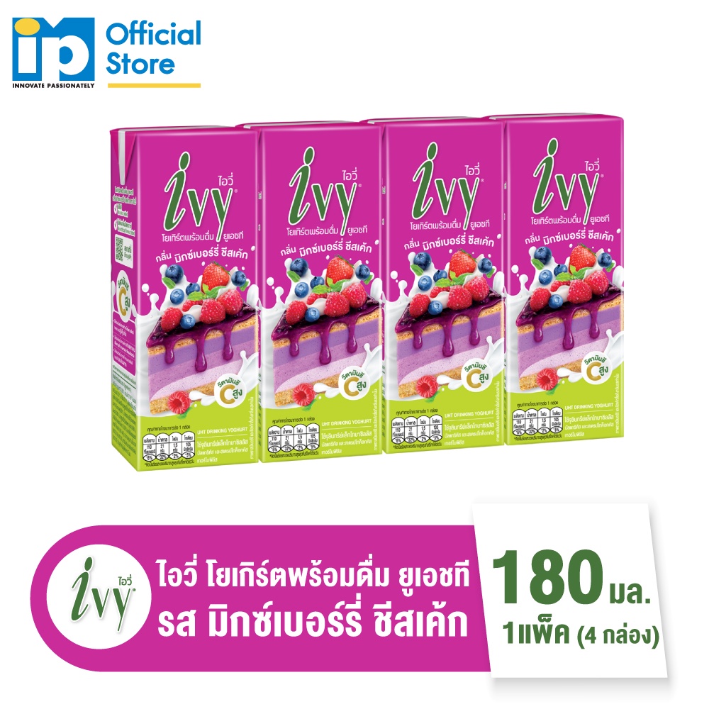 ไอวี่ โยเกิร์ตพร้อมดื่ม ยูเอชที รสมิกซ์เบอร์รีชีสเค้ก 180 มล. แพ็ค 4 กล่อง Ivy