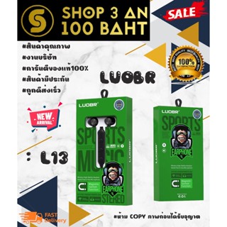 NEW! LUOBR L13 หูฟัง BT ราคาเบา เสียงดี เบสแน่น พร้อมส่ง