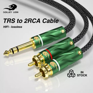 Golley LION สายเคเบิลเสียงสเตอริโอ 6.5 มม. TRS เป็น 2RCA 1/4 นิ้ว ชุบเงิน 6N สําหรับเครื่องขยายเสียง ลําโพง - รุ่นเรือธง Hifi