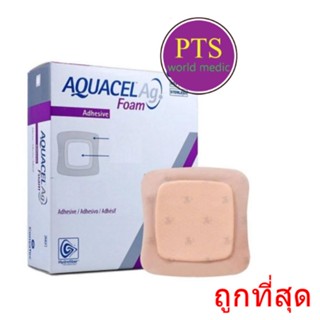 Aquacel Ag Foam Adhesive แผ่นโฟมมียาฆ่าเชื้อ ขอบกาวกันน้ำ (1 แผ่น)