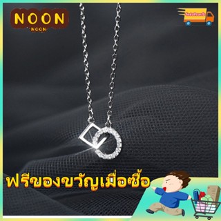 ※ NOON ※ สร้อยคอโซ่ ทรงกลม ทรงสี่เหลี่ยม เรขาคณิต หรูหรา