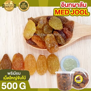 ลูกเกดสีทอง 500g ลูกเกดเหลือง เกรดพรีเมียม เม็ดใหญ่ ไซส์จัมโบ้ หวานธรรมชาติไม่มีน้ำตาล