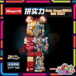 ตัวต่อ Wangao188004 BEAR ROBOT แบบริค โรบอร์ท MECHANICAL VIOLENCE BEAR ROBOT แบบริคครึ่งโรบอท ขนาดเท่ากับ 400%