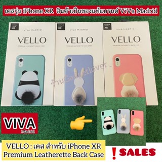 Viva Madrid Vello iPhone XR เคสลายน่ารักขนปุยๆมี3สี3ลาย (กระต่าย/น้องหมา/แพนด้า)สินค้าเป็นของแท้100%