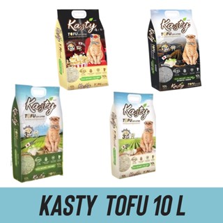 ทรายแมว Kasty (แคสตี้) Tofu Litter ขนาด 10 ลิตร ทรายแมวเต้าหู้ ไร้ฝุ่น จับตัวเป็นก้อน ทิ้งชักโครกได้