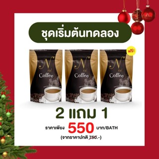 ☕พร้อมส่ง☕ กาแฟยายณีสวีเดน ( ซื้อ 2 แถม 1ชุดทอลอง )โกโก้ยายณี กาแฟยายณี Nne coffee BrandNne cocoa กาแฟเอนเน่ Espresso