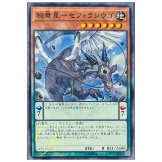 [LVP1-JP073] Zefraniu, Secret of the Yang Zing (Common)