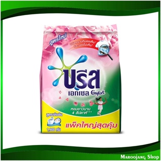 ผงซักฟอกสูตรเข้มข้น สีชมพู Pink Concentrated Powder Detergent 1900 กรัม บรีสเอกเซล คอมฟอร์ท Breeze Excel ผงซักผ้า