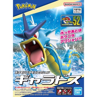 B[ส่งตรงจากญี่ปุ่น] โมเดลพลาสติก Pokemon Plamo Collection 52 Select Series Gyarados