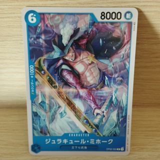 🏴‍☠️ ONE PIECE CARD GAME / OP02-055 [C] การ์ดเกมสะสมวันพีซ 🇯🇵