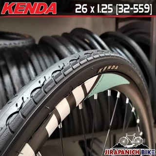 ยางจักรยาน 26 นิ้ว KENDA 26 x 1.25 นิ้ว (ราคาต่อ 1 เส้น, ไม่รวมยางนอกและยางใน)