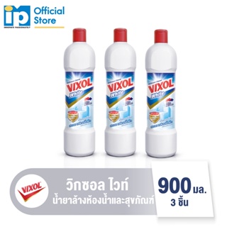 วิกซอล ไวท์ น้ำยาล้างห้องน้ำและสุขภัณฑ์ สีขาว 900มล. แพ็ค 3 ชิ้น