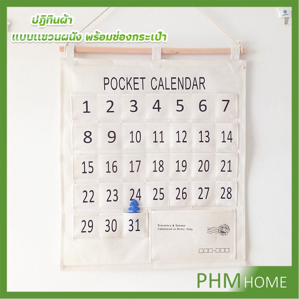 DIY ปฏิทินออมเงิน ปฎิทินออมเงิน รายเดือน ติดผนัง  ผ้าลินิน Calendars