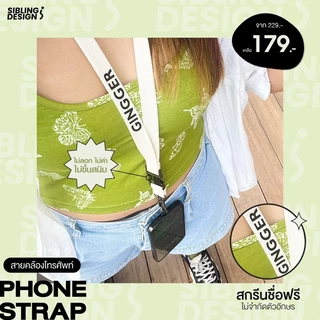 สายคล้องโทรศัพท์ สายห้อยคอ สกรีนชื่อตัวเองได้ ฟรีแผ่นรอง[สกรีนชื่อได้]