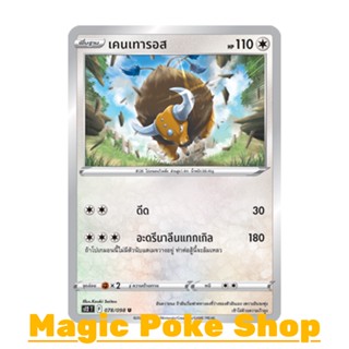 เคนเทารอส (U/SD) ไร้สี ชุด ปฐมบทแห่งยุคใหม่ การ์ดโปเกมอน (Pokemon Trading Card Game) ภาษาไทย s12-078