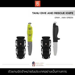 Gear Aid - Tanu Blunt Tip Knife มีดพก Dive and Rescue มีดกู้ภัยและดำน้ำ ขนาด 3 นิ้ว เคลือบ Titanium วัสดุสแตนเลส 304