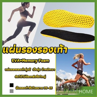 พื้นรองเท้าดูดซับแรงกระแทก เพื่อสุขภาพ ป้องกันอาการปวดเท้า Shoes Insole