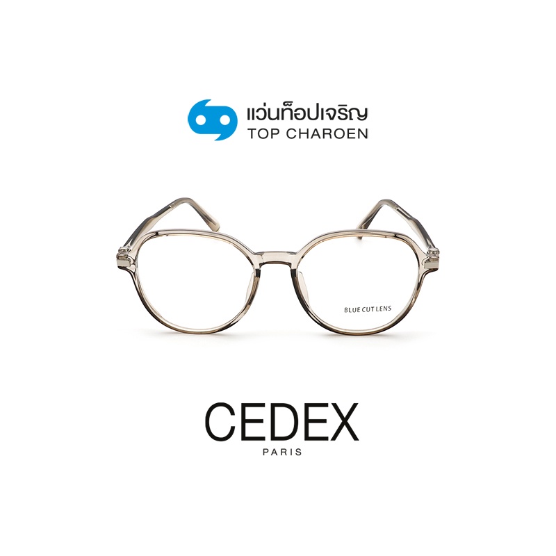 CEDEX แว่นตากรองแสงสีฟ้า ทรงหยดน้ำ (เลนส์ Blue Cut ชนิดไม่มีค่าสายตา) รุ่น FC9005-C4 size 52 By ท็อปเจริญ