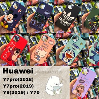 พร้อมส่งจากไทย งานกำมะหยี่การ์ตูน ขอบโครเมี่ยม Huawei Y9(2019) / Y7pro(2018) / Y7pro(2019) / Y70 กันกล้องถอดออกได้