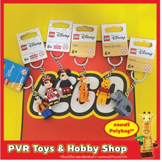 Lego Keyring Mickey Minnie Goofy Pooh Tigger Eeyore พวงกุญแจ เลโก้ ดิสนี่ ของแท้ มือหนึ่ง พร้อมจัดส่ง