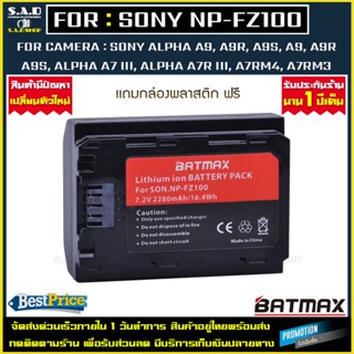 เเบตกล้อง เเท่นชาร์จเเบตกล้อง Sony NPFZ100 NP-FZ100 Battery Charger เเบตเตอรี่ เเบตเทียบ กล้อง sony A9 A7III A7RIII