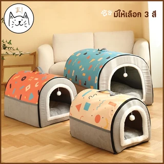 KUMAま บ้านสุนัข บ้านแมว ขนาดใหญ่ บ้านอุโมงค์ นุ่ม นอนสบาย Comfy Bed ที่นอนสัตว์เลี้ยง ที่นอนแมว หมา สุนัข