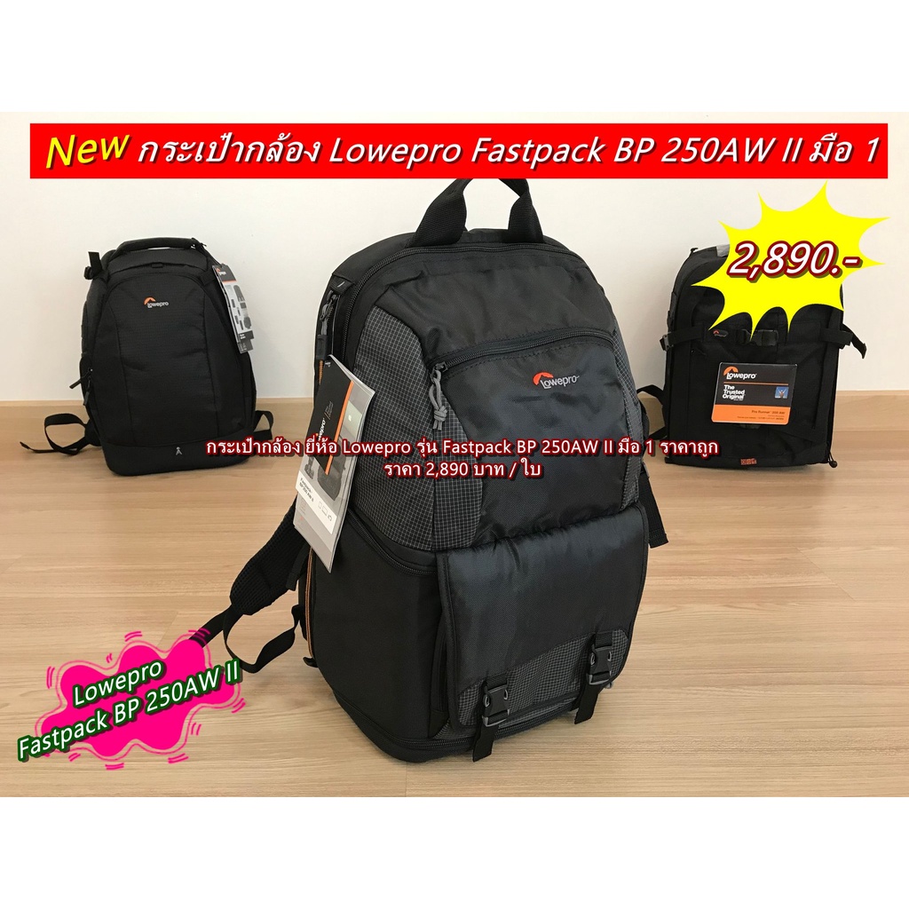 Camera Backpack ยี่ห้อ Lowepro รุ่น Fastpack BP 250AW II