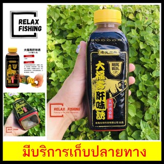 หัวเชื้อน้ำสกัดเข้มข้นเล่ากุย ขนาด 500 ml