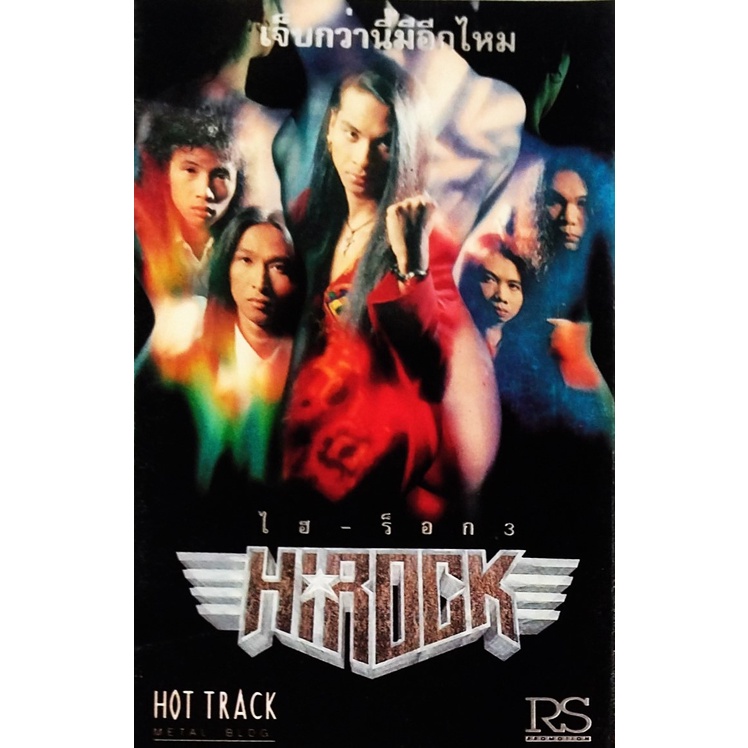 Hirockเทป ถูกที่สุด พร้อมโปรโมชั่น พ.ค. 2023|BigGoเช็คราคาง่ายๆ
