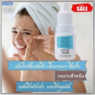 ลดสิวผิวใสกิฟฟารีนโลชั่นแต้มสิวแอคทีฟยังสิวยุบเร็ว/จำนวน1ชิ้น(ปริมาณ10มล.)รหัส22101💡Tajba