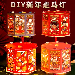 【ฟรีไฟ + ไม้】โคมไฟโปรเจคเตอร์ CNY DIY แฮนด์เมด ตรุษจีน ของเล่นเพื่อการศึกษา DIY สร้างสรรค์ จีน โคมไฟแขวน โคมไฟตกแต่ง สําหรับปีใหม่