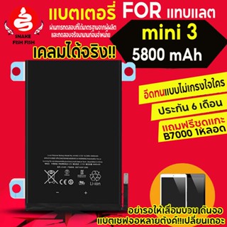 แบตเตอรี่สำหรับแท็บแลตรุ่น mini2-3 รับประกัน 6 เดือนแถมฟรีกาวb7000 ชุดแกะอุปกรณ์ ผ่านการทดสอบจากผู้ผลิตและจากทางร้านว่า อึดทนในราคาสุดคู้ม เปลี่ยนก่อนจอเสีย ส่งด่วน!!!