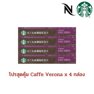 ถูกสุด ล้างสต็อก Starbucks Nespresso CAFFÈ VERONA Capsules 10 แคปซูล/กล่อง ( VERONA x 4 กล่อง ) BBE:04/2024