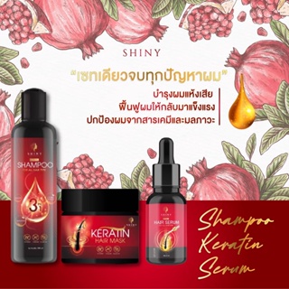 ซื้อ 1 แถม 2 แชมพูชายนี่ shiny แชมพูสมุนไพร 2 in 1 ออแกนิค แชมพูผสมครีมนวด แชมพูสระผม แชมพูสมุนไพร ลดหงอก