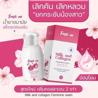 เฟรชมี Fresh me 🛁 ผลิตภัณฑ์ดูแลจุดซ่อนเร้น ทั้งล้างและช่วยบำรุงในหนึ่งเดียว