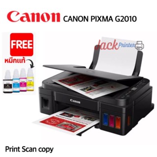 Canon G2010รุ่นใหม่ล่าสุด เครื่องใหม่ พร้อมหมึก/เครื่องใหม่ ไม่มีน้ำหมึก