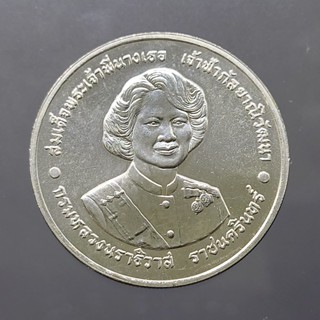 เหรียญเงิน 600 บาท ที่ระลึก ฉลองพระชนมายุ 6 รอบ 72 พรรษาพระพี่นาง 2538