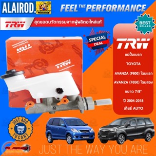 TRW แม่ปั้มเบรก 7/8" TOYOTA AVANZA F600 , F650 ปี 2004-2018 อแวนซ่า แม่ปั้มเบรค กระบอกเบรก กระบอกเบรค / PMH980