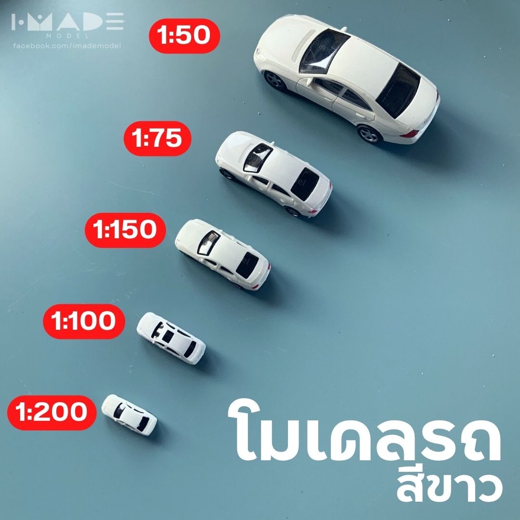 Luvly Clouds โมเดลรถ สีขาว สเกล 1:50 1:75 1:100 1:150 1:200 1:250 1:300 1:400 1:500 โมเดลจิ๋ว ของจิ๋ว