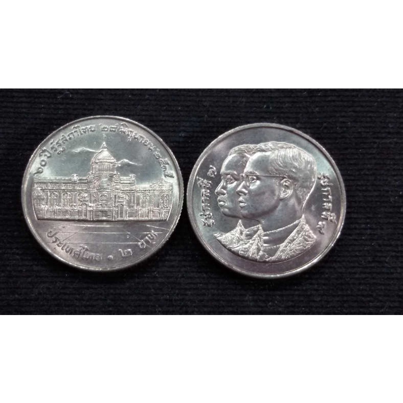 เหรียญ 2 บาท วาระ ที่ 25 ที่ระลึก 60 ปี รัฐสภาไทย ปี 2535 สภาพใหม่ UNC