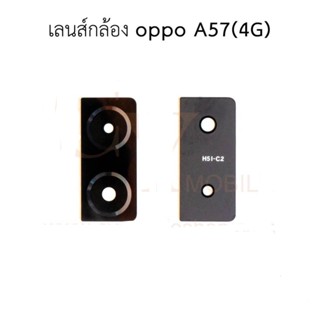 เลนส์กล้อง OPPO A57(4g) เลนส์กล้อง oppo A57(4G) มีบริการเก็บเงินปลายทาง